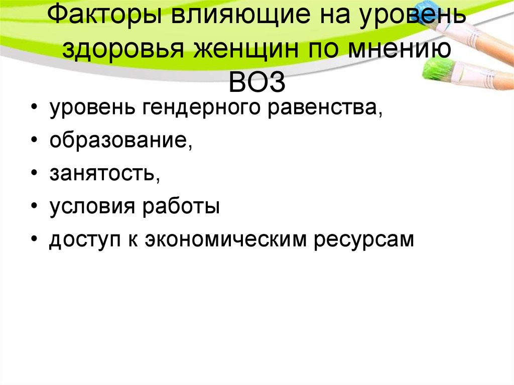 Волосы показатель здоровья и красоты человека проект