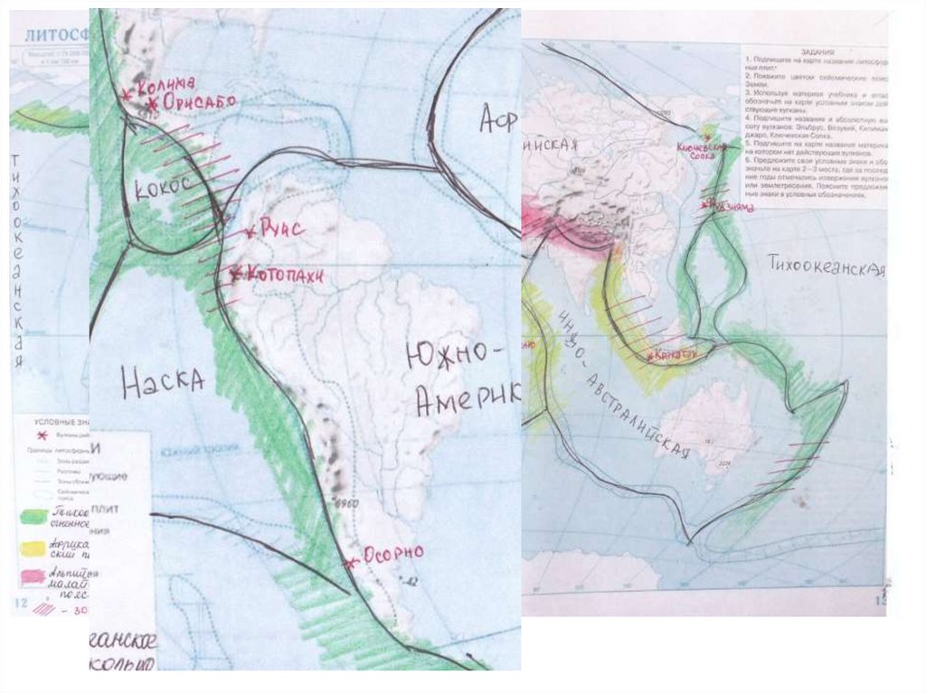 Литосфера 6 класс география контурная карта стр 12 13