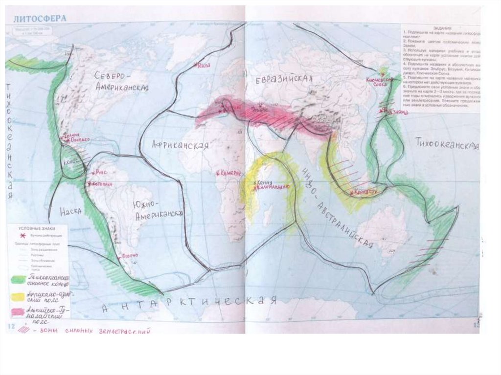 Контурная карта по географии 6 класс литосфера стр 12 13