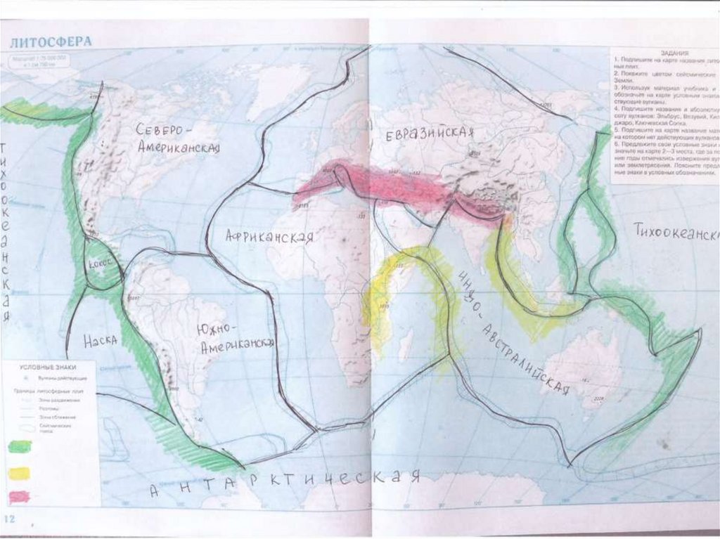 Контурная карта по географии 6 класс литосфера стр 12 13