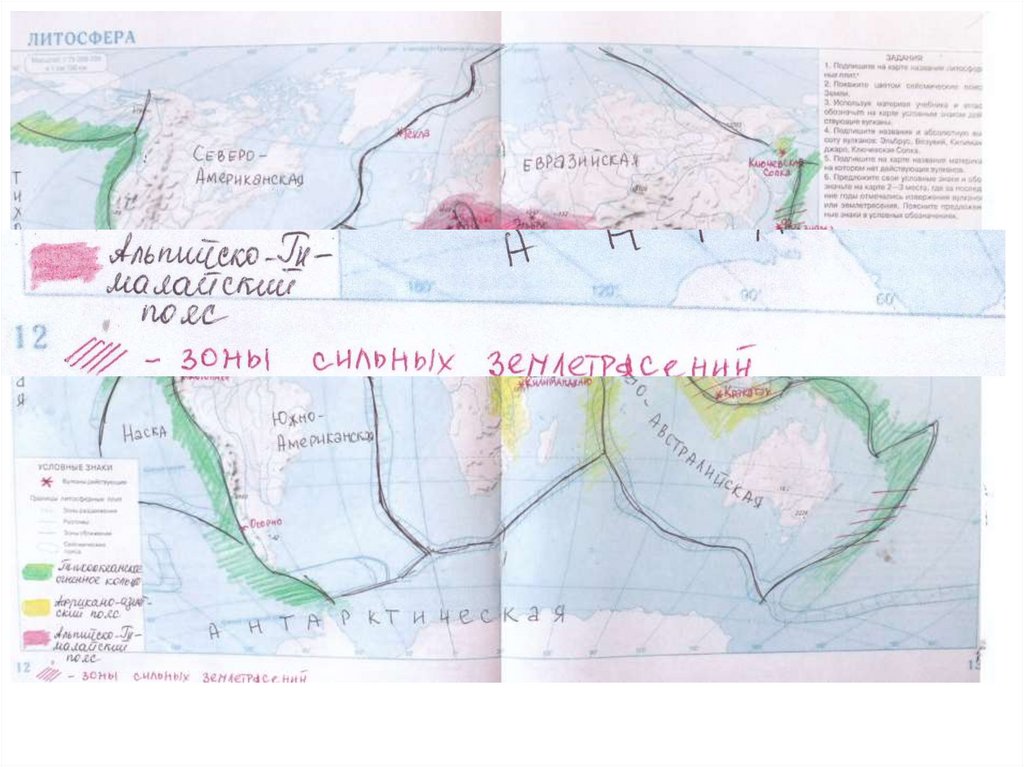 Литосфера каменная оболочка земли контурная карта 5 6 класс