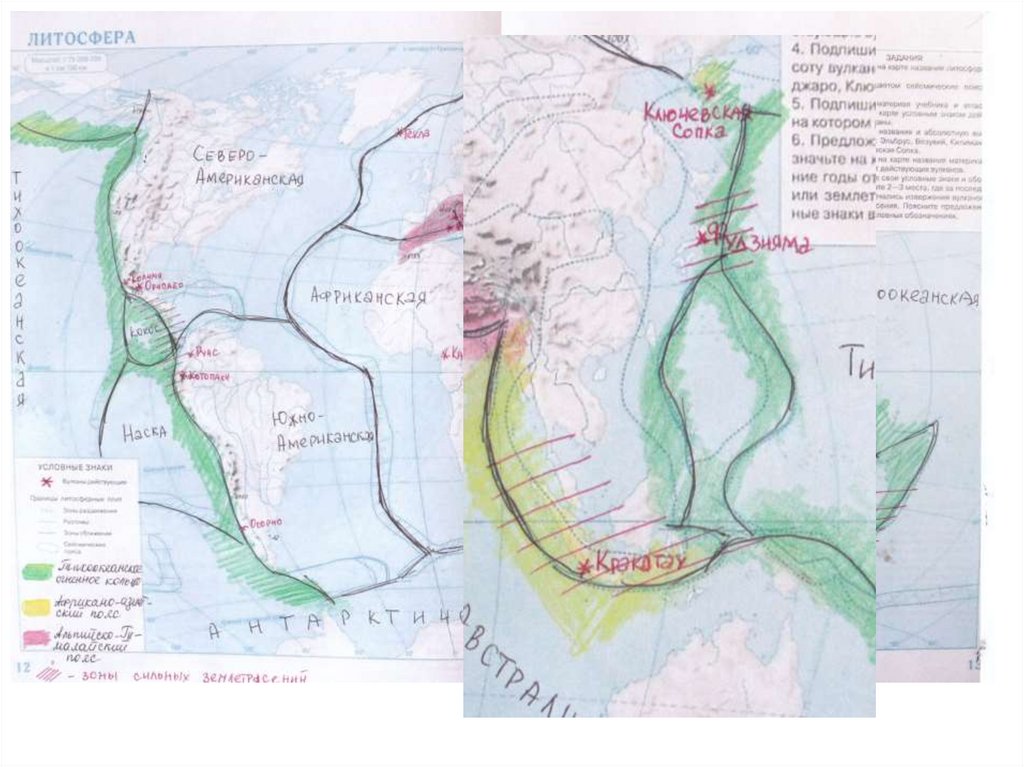 Контурная карта 5 класс земная кора 14 15