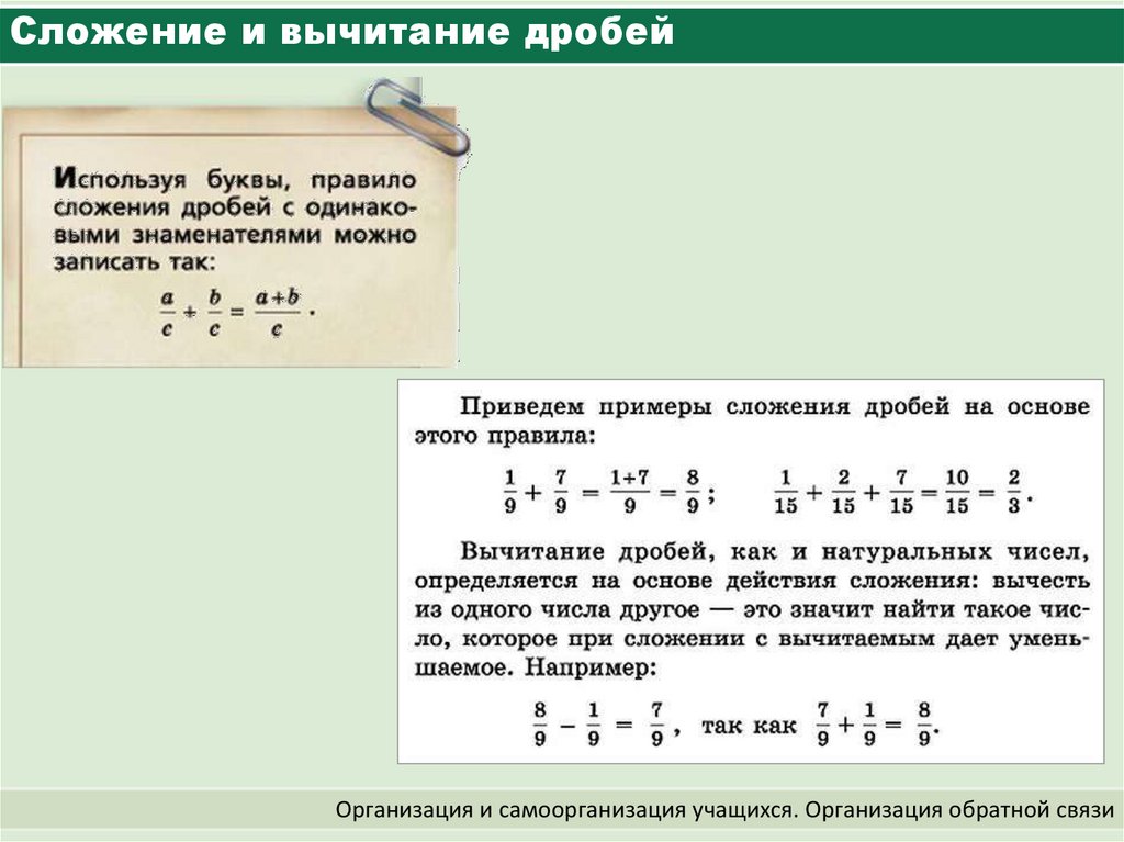 Из отрицательной дроби вычесть отрицательную дробь