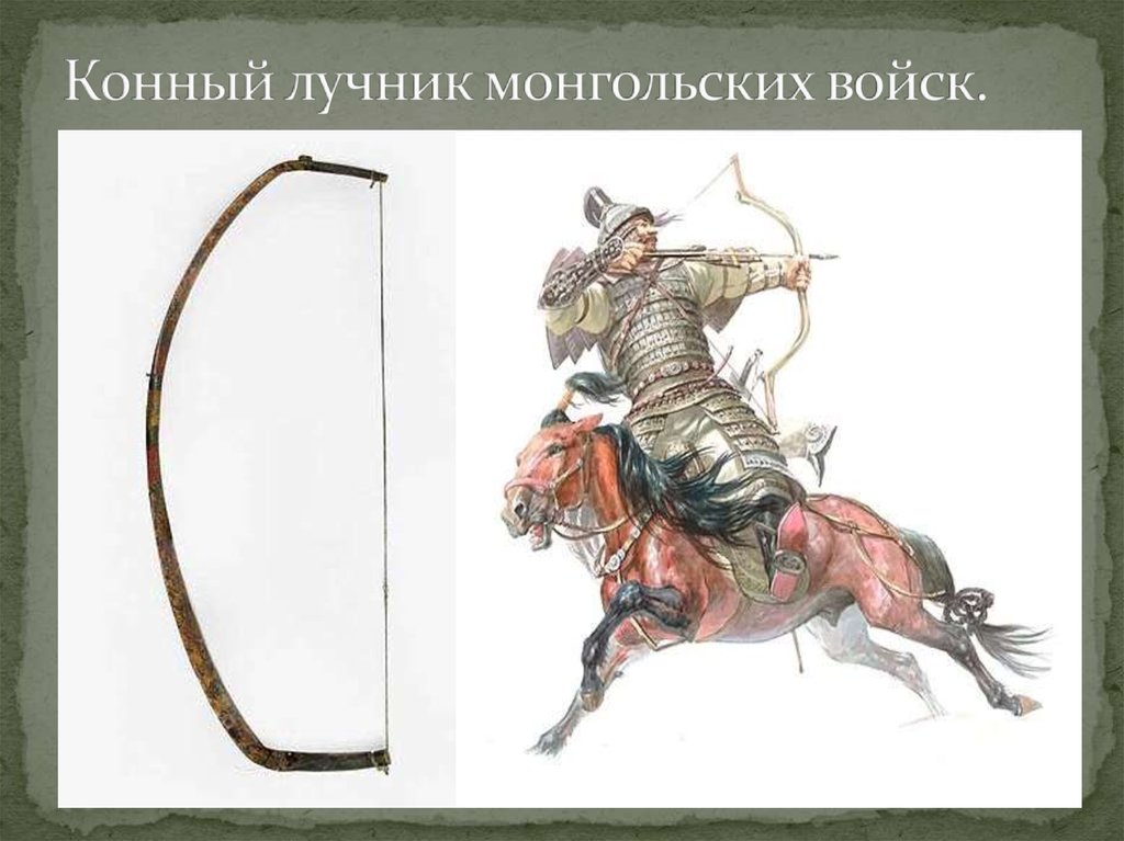 Конный лучник монгольских войск.