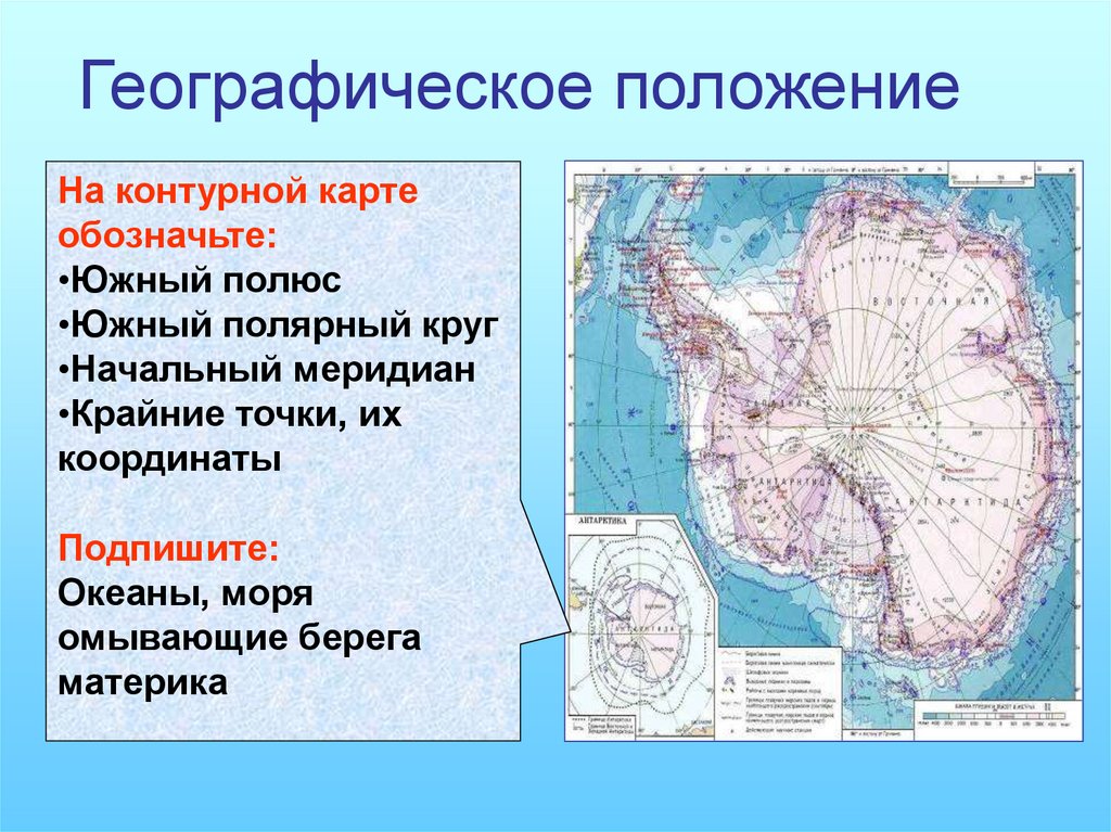 Крайняя точка антарктиды на карте. Мыс Сифре Антарктида. Географическое положение материка Антарктида. Географ положение Антарктиды. Антарктида на карте.