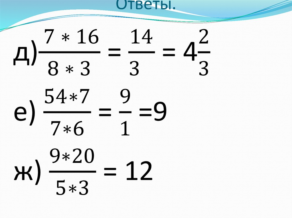 Умножение смешанных чисел 6 класс. Как умножить смешанное число на 10.