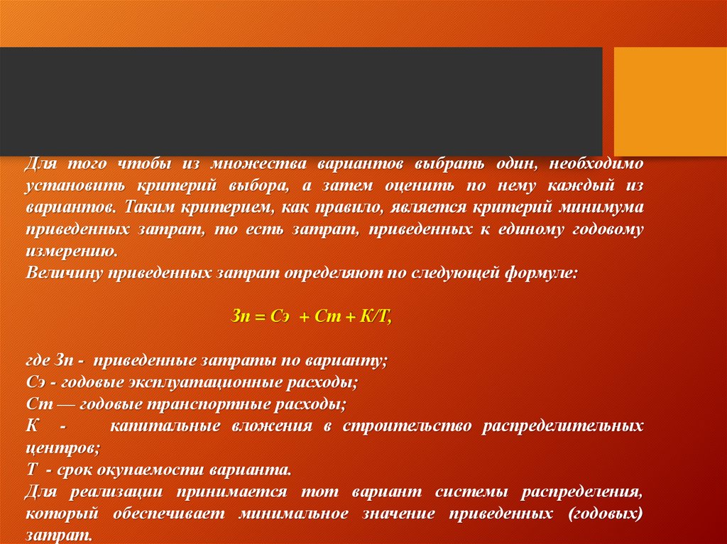 Множество вариантов. Множественность вариантов. Много вариантов. Выбор варианта проекта из множества возможных.