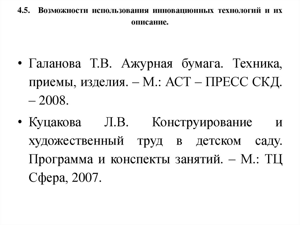 Бизнес план по оказанию платных дополнительных образовательных услуг