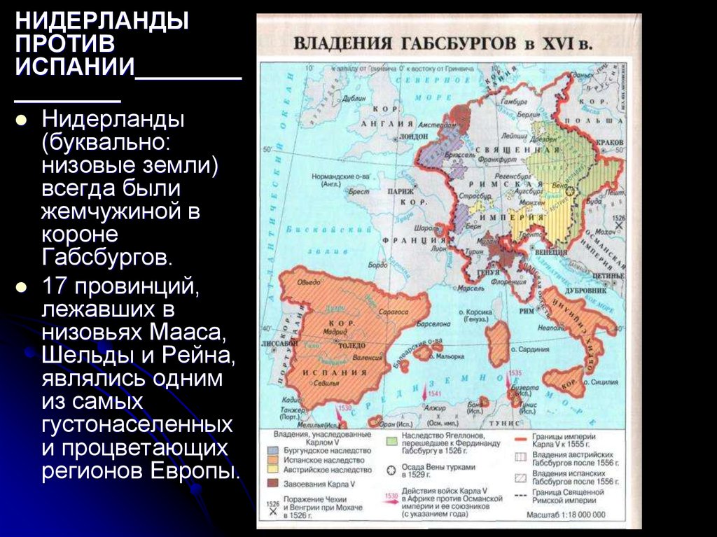 Габсбурги потерпели поражение. Империя Габсбургов карта 16 век. Империя Габсбургов в 16 веке карта. Владения Габсбургов 16 век. Владения Габсбургов в 17 веке карта.