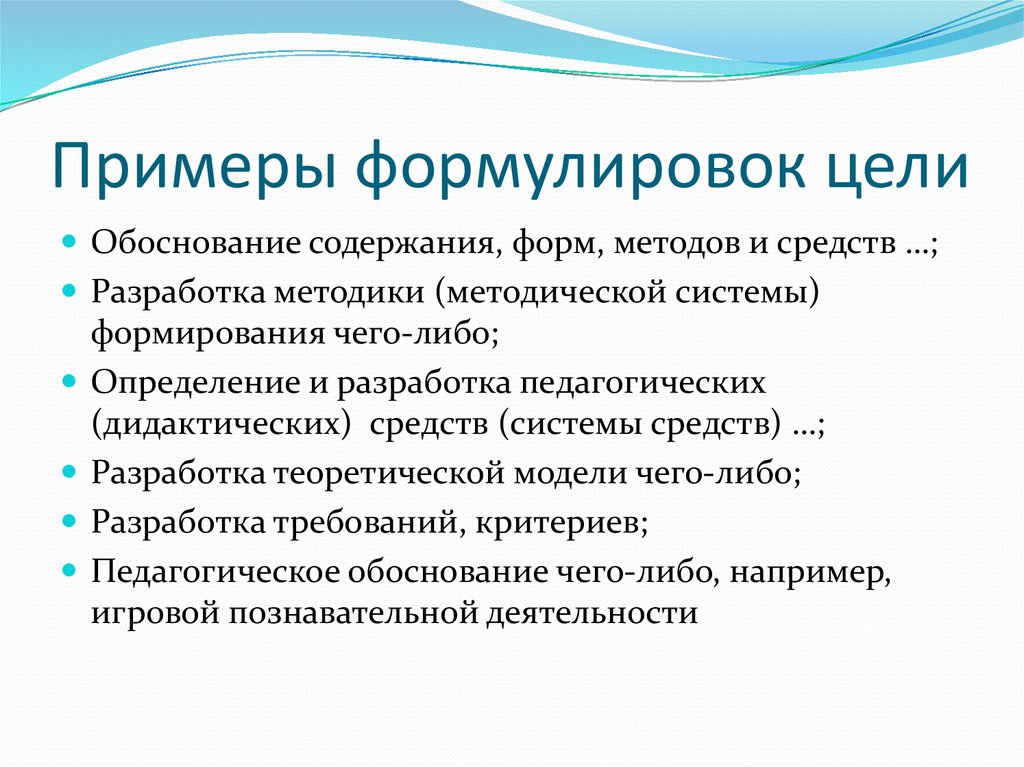 Требования к формулировке цели презентации возможно несколько вариантов ответа