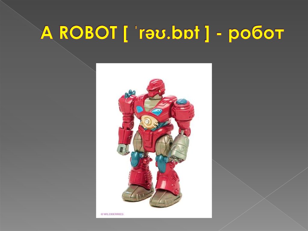 A ROBOT [ ˈrəʊ.bɒt ] - робот
