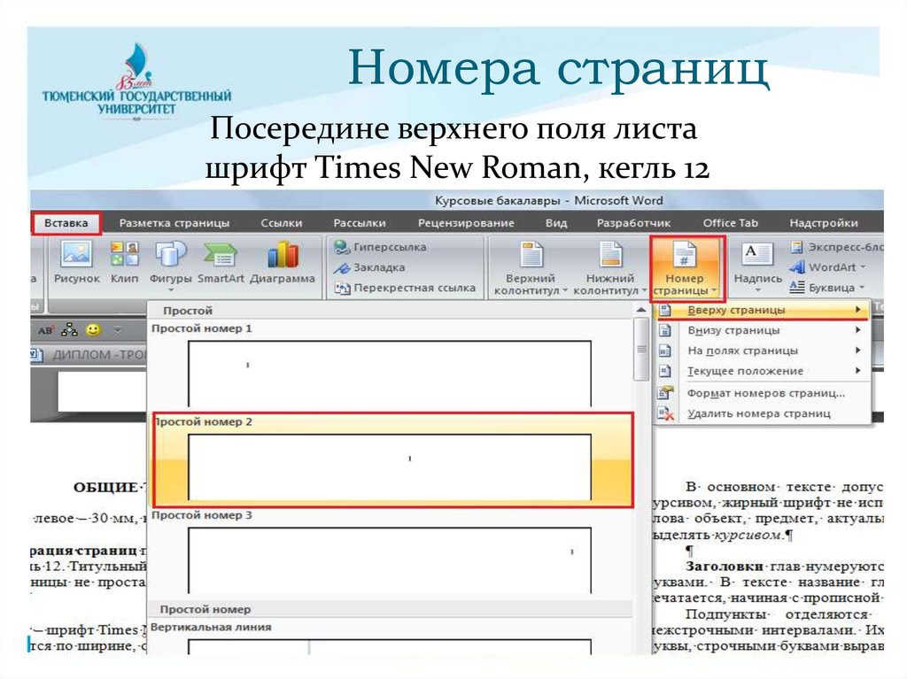 Вертикальная презентация в гугл презентации