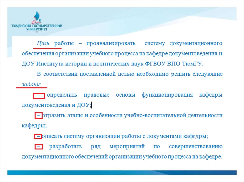 Подготовка и защита курсовой работы - презентацияонлайн