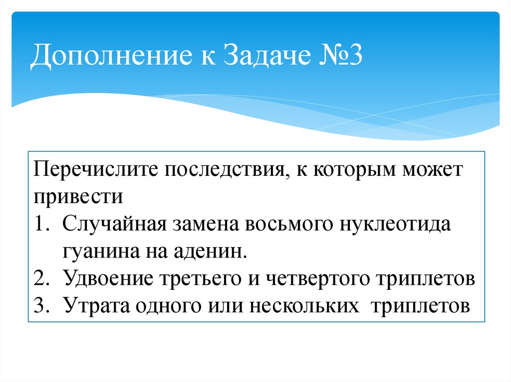 Перечислите последствия. Дополнение задания.