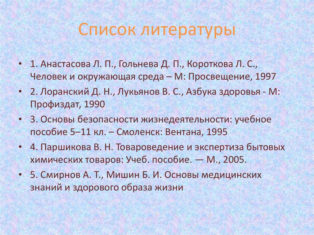 Бытовая химия и альтернативные способы уборки презентация