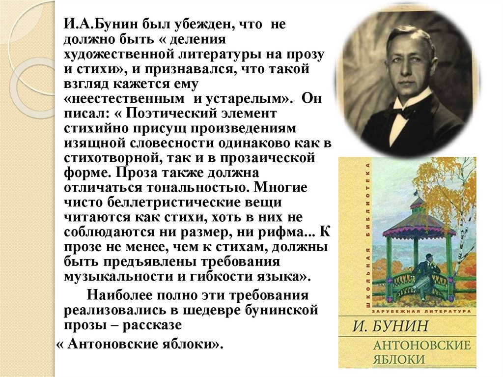 Сравнения бунина. Жизнь Бунина презентация. Поэтические произведения Бунина. Бунин творчество. Темы творчества Бунина.