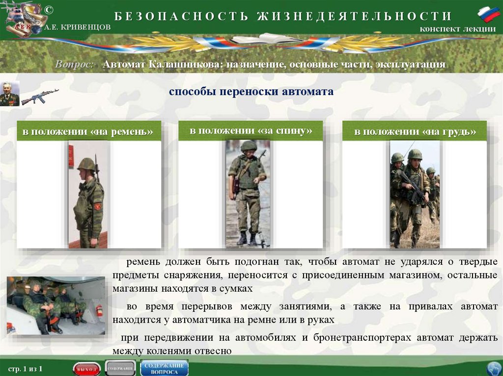 Руководство по учету вооружения военной и специальной техники и иных материальных ценностей в вс рф