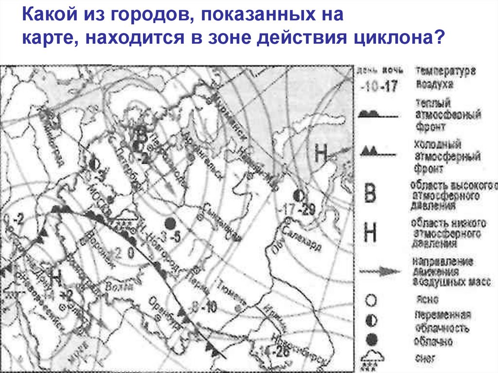 Какие города находятся в зоне антициклона