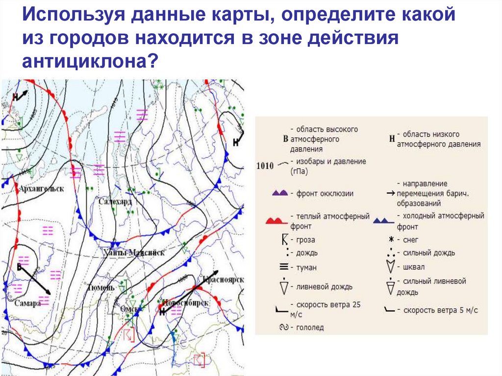 4 карта погоды