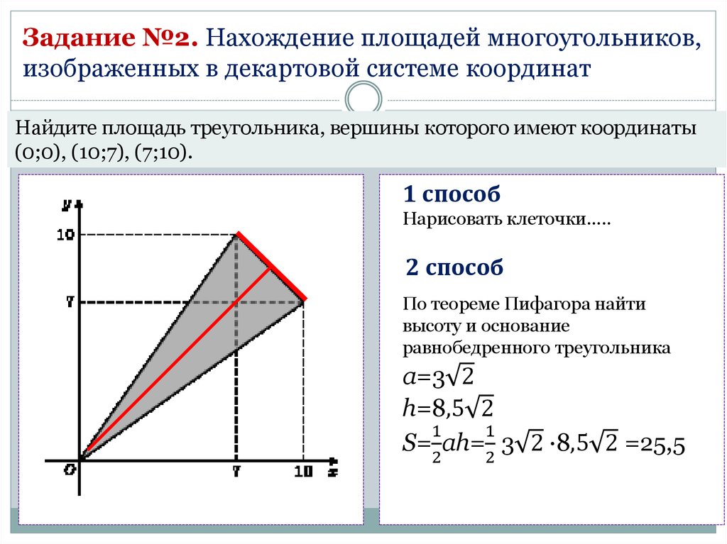 Геометрия координаты 9 класс