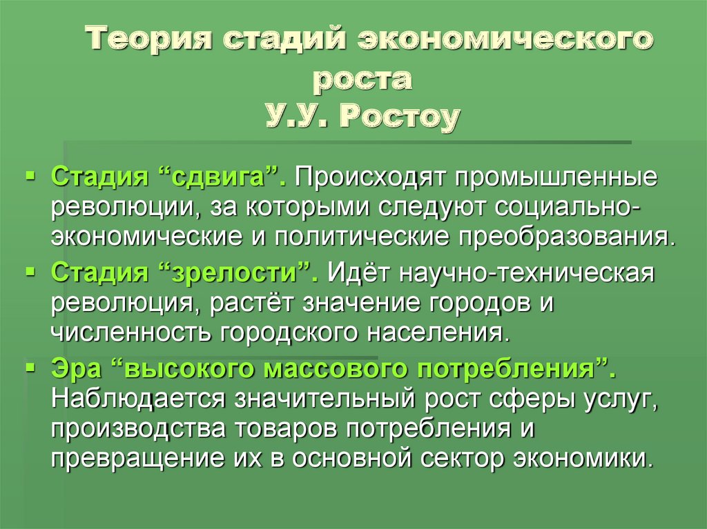 Высокая стадия