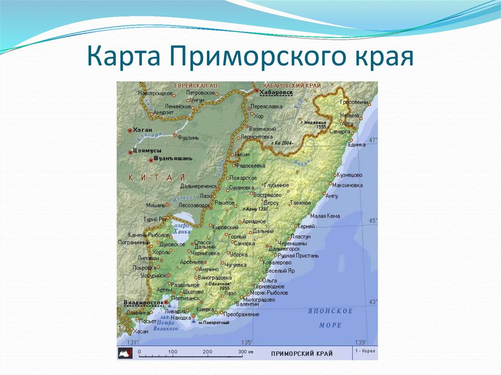 Иркутская область приморский край