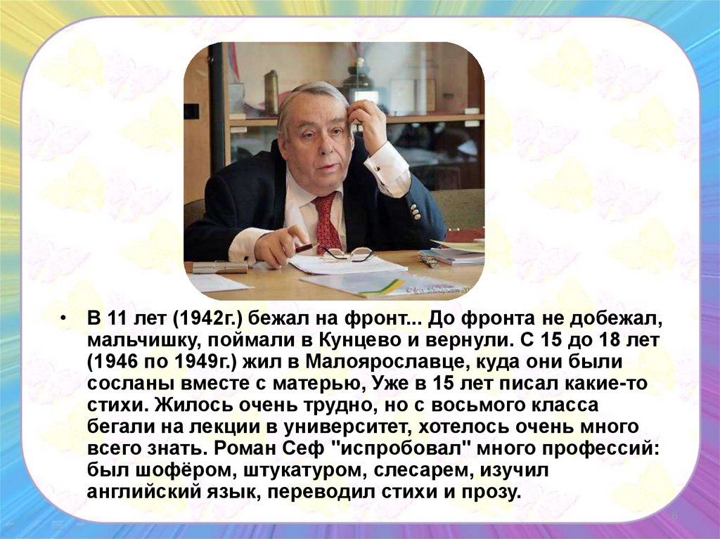 Р сеф чудо поговорим о самом главном 1 класс презентация