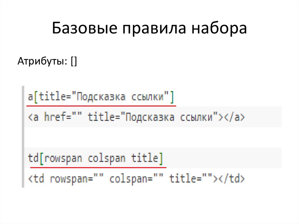 Img атрибут title. Атрибут title. Colspan html это. Title html. Colspan.