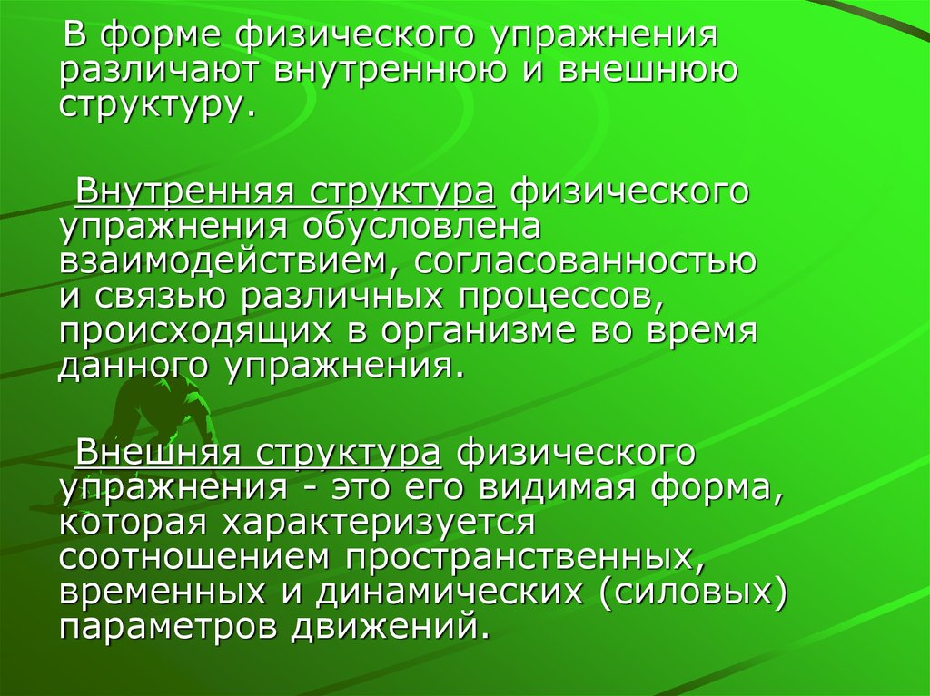 Цель физического воспитания. Призентация или презентация как. Призентация театролищованногоцентрав дру. Предмет ТИМФВ И рр что такое. Призентатсия по тему фарҳанг ва тамаддун.