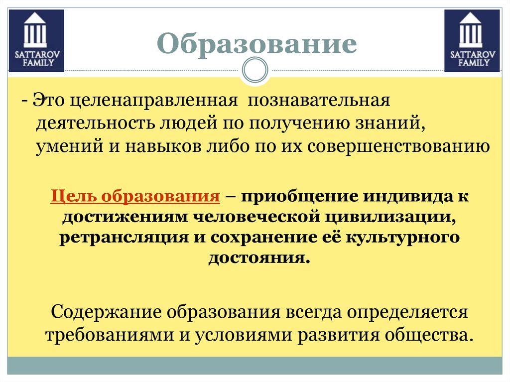 9 наука образование. Приобщение индивида к достижениям человеческой цивилизации. Приобщение индивида к достижениям.