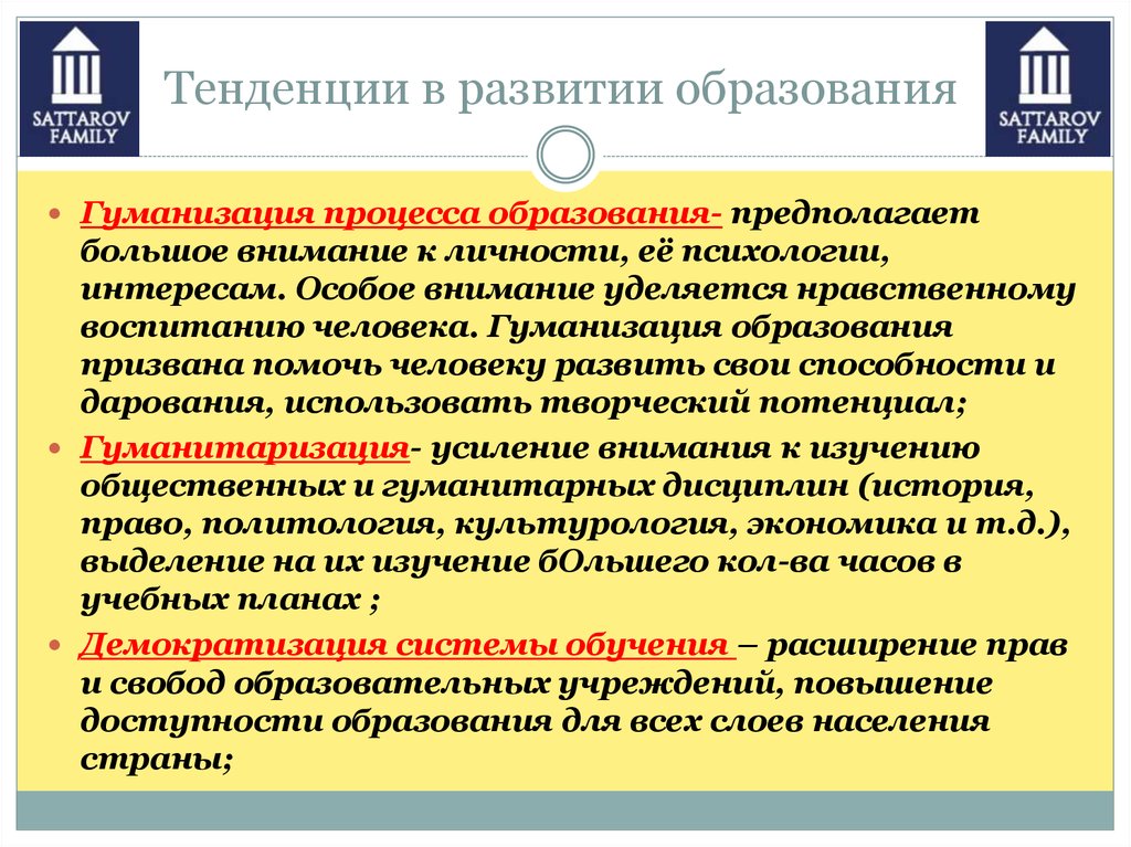 9 наука образование. Современные тенденции развития научной мысли плакат. Образование комитириата Дата.