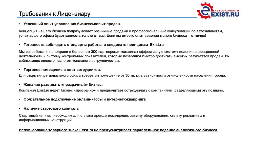 Согласие лицензиара на заключение сублицензионного договора образец