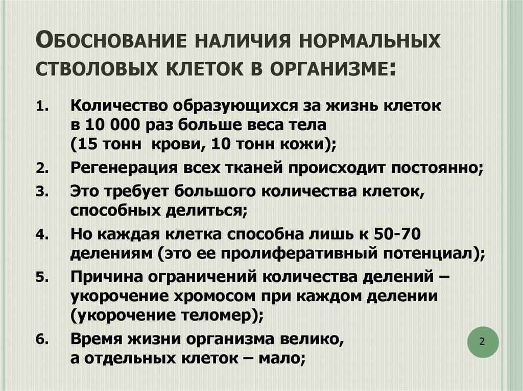 Наличие нормально