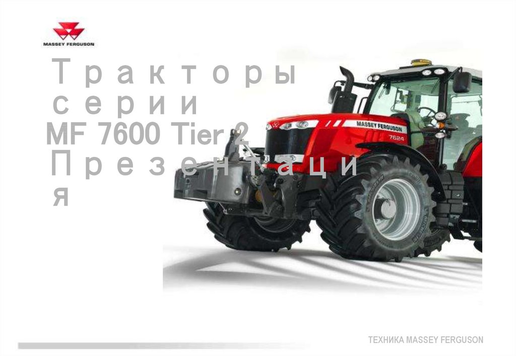 Контрольная работа по теме Анализ использования трактора ЛТЗ-55А