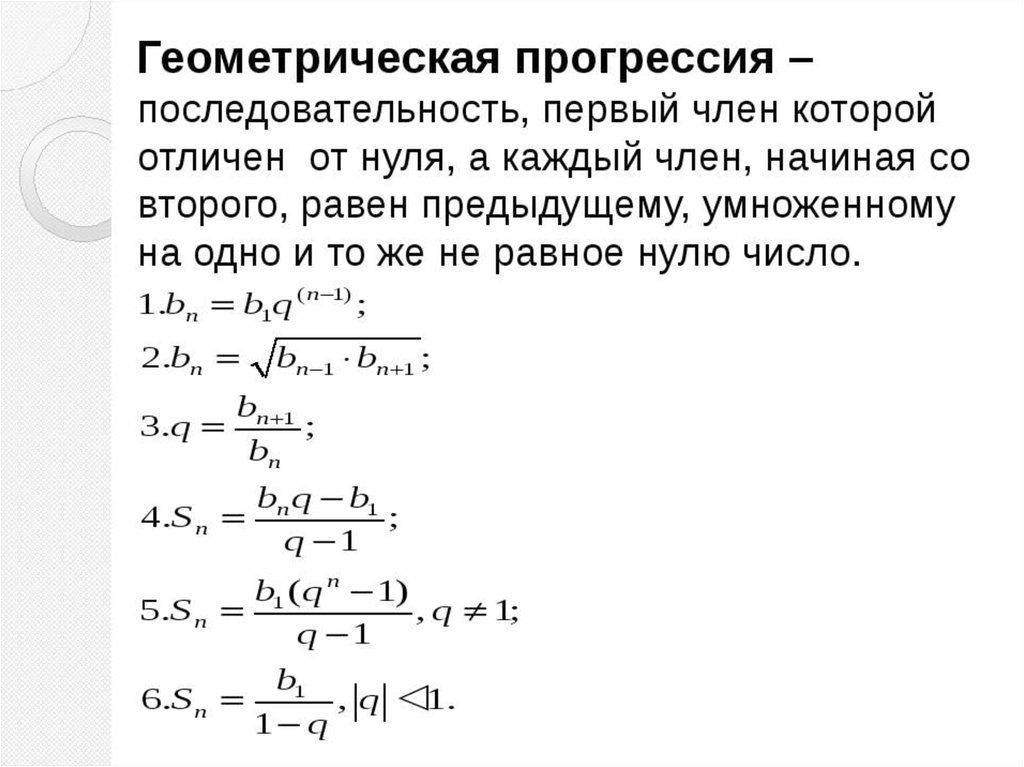 Последовательности и прогрессии в жизни проект