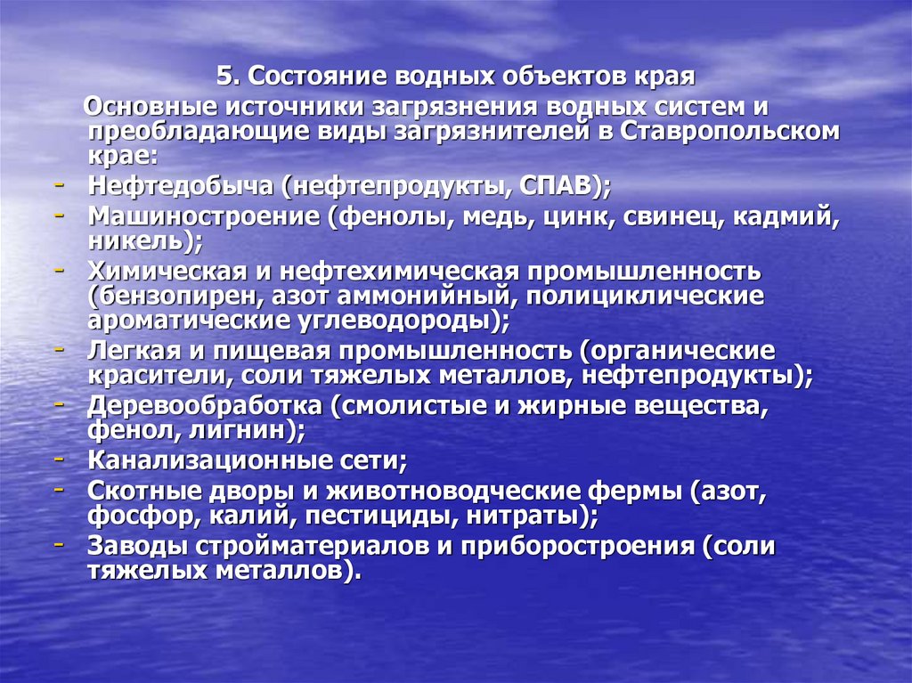 Карта водных ресурсов ставропольского края