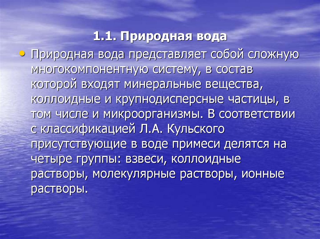 Водные ресурсы европы презентация