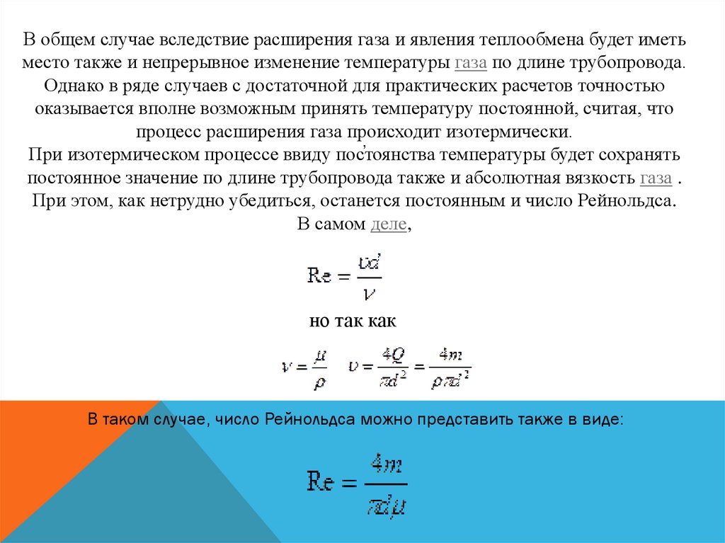 Наука о движении газов