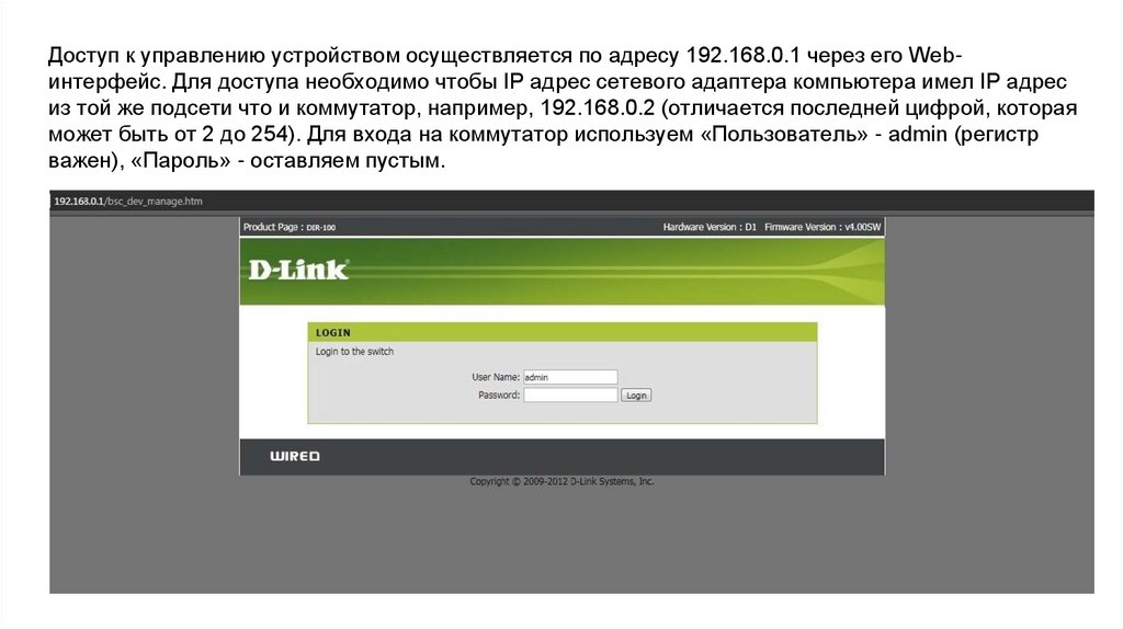 Настройка d link gigabit switch. Хрумер хрумер. Настройка коммутатора d link. Консоль управления коммутаторами d-link. D link интерфейс.