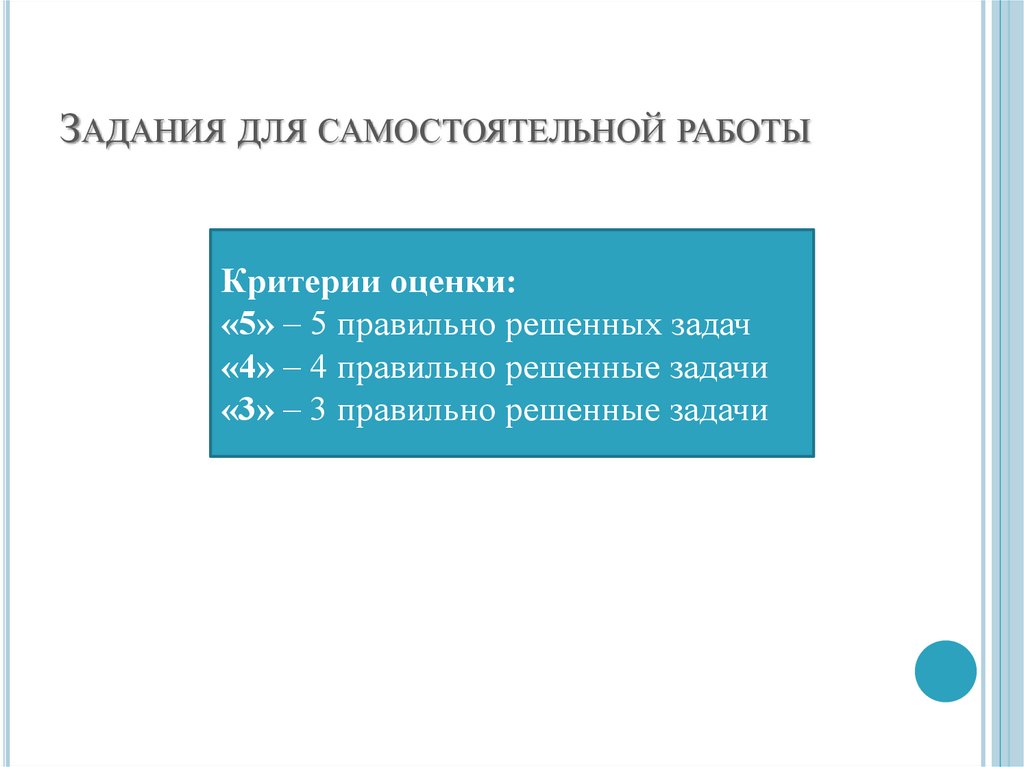 Изменения элементов задачи. Статические характеристики элементов автоматики. Элементы задачи.