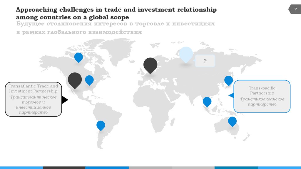 Трансатлантическое торговое и инвестиционное партнерство. Trade among Country. Global scope. Трансатлантическое торговое и инвестиционное партнерство принципы. Among the countries
