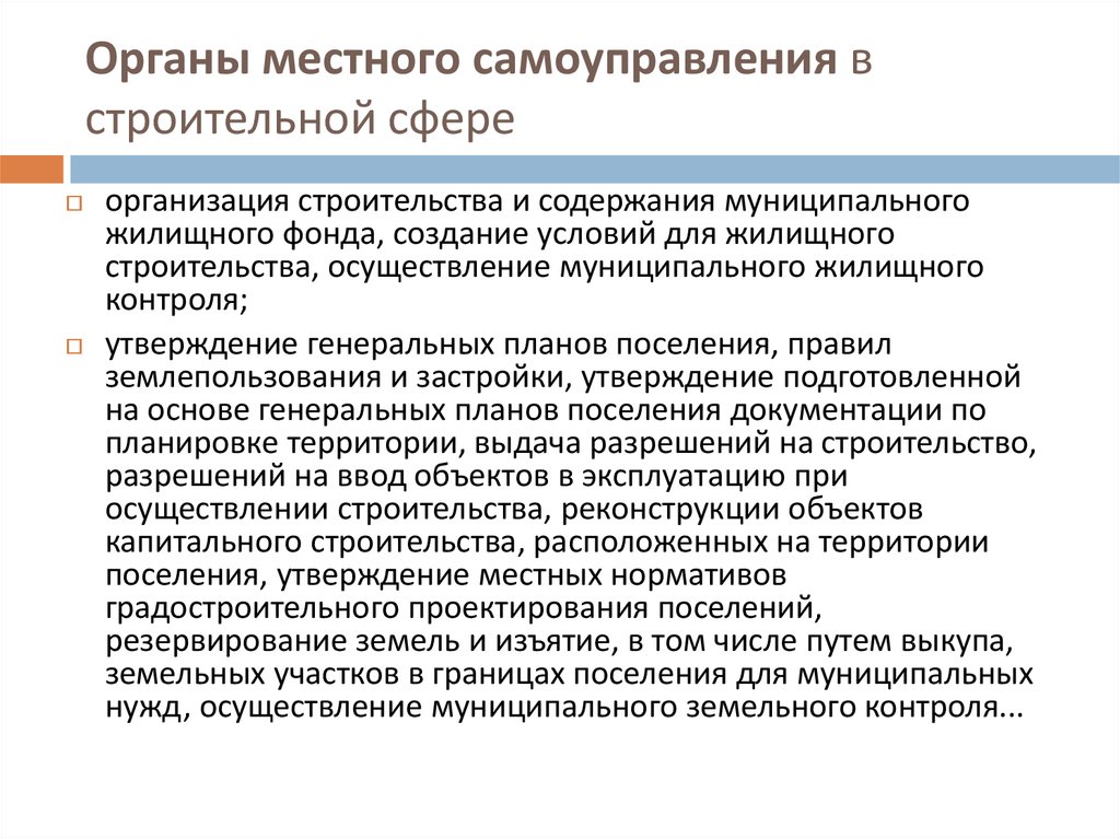 Резервирование земель осуществляется в случаях предусмотренных