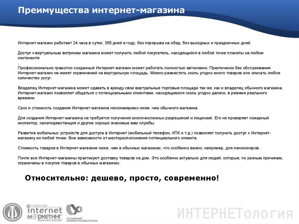 Как получить любого 4. Преимущества интернет магазина. Преимущества магазина. Преимущества магазина и интернет-магазина.