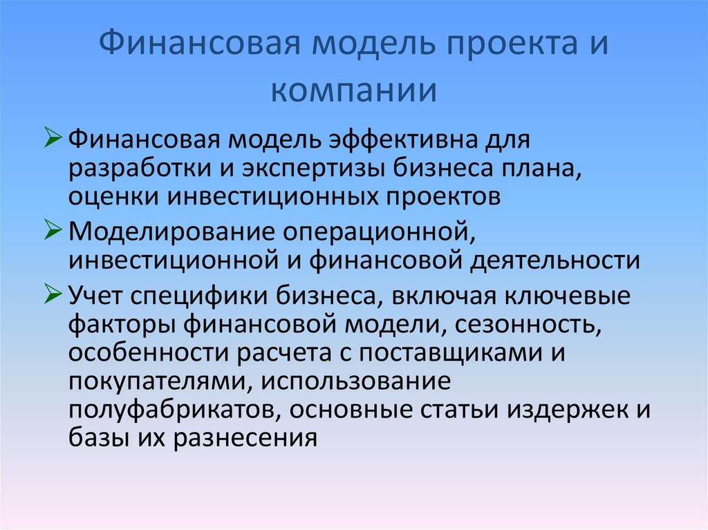 Экспертиза бизнес плана