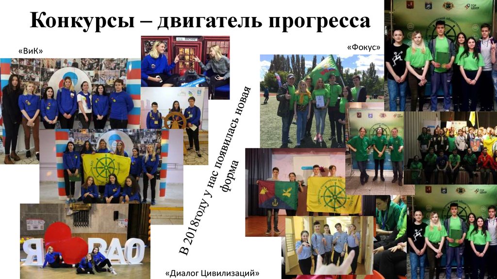 Конкурсы – двигатель прогресса