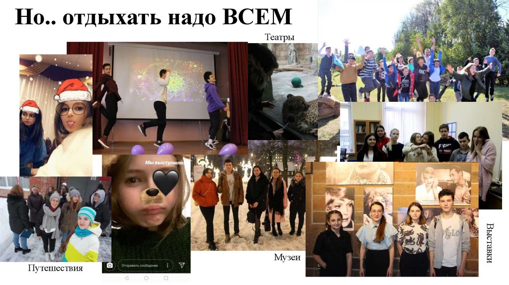 Но.. отдыхать надо ВСЕМ