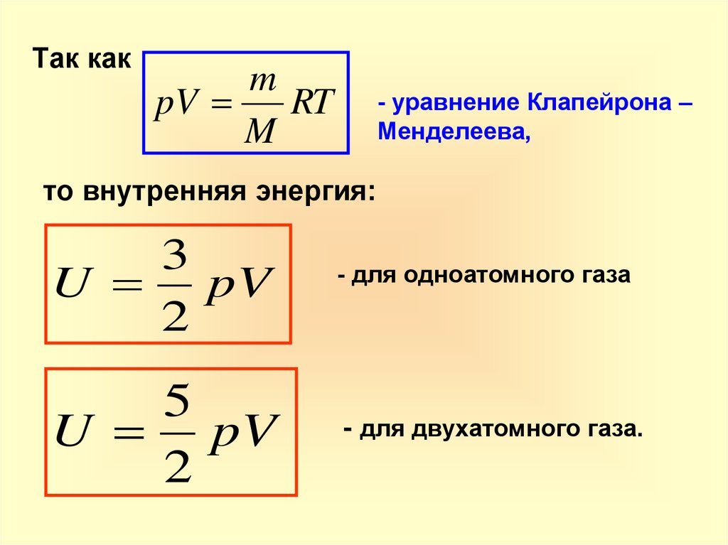 Какая доля количества теплоты подводимого к идеальному двухатомному газу при изобарном процессе