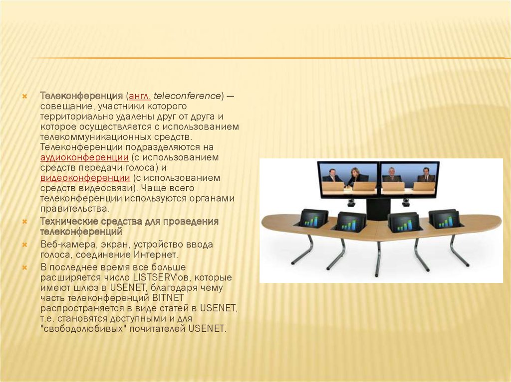 Презентация службы интернета 11 класс босова