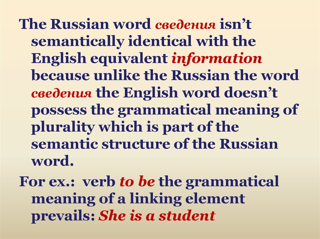 Connotational component. Lexical meaning of the Word. Denotational and connotational meaning. Denotational meaning словарь.