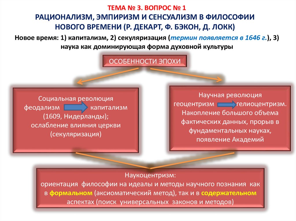 Особенности философии культуры